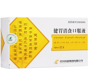 ��θ��ʳ�ڷ�Һ(�ô�)